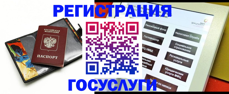 прописка для школы в Заринске