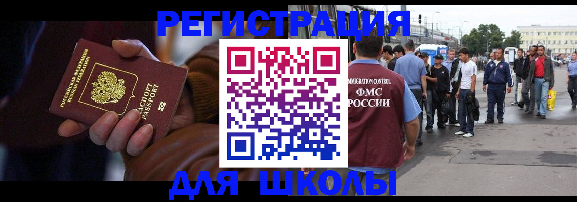 купить прописку в Заринске